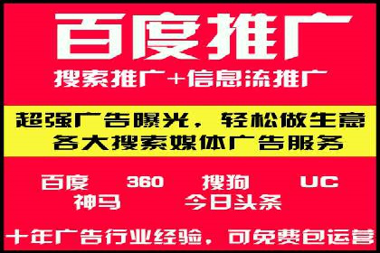 百度广告推广案例：提升产品销量